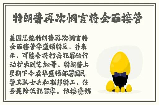 雷电将军腿法部下